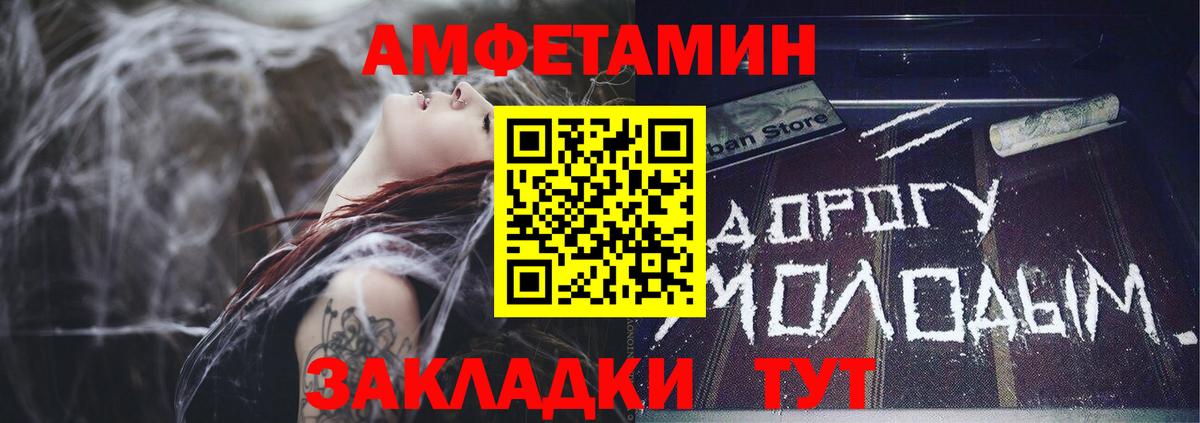 Amphetamine VHQ  Вход с VPN  Амфетамин  Бердск 