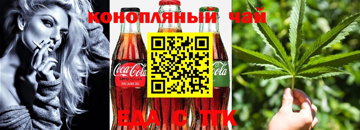 Бердск  Canna-Cookies марихуана  Вход с VPN 