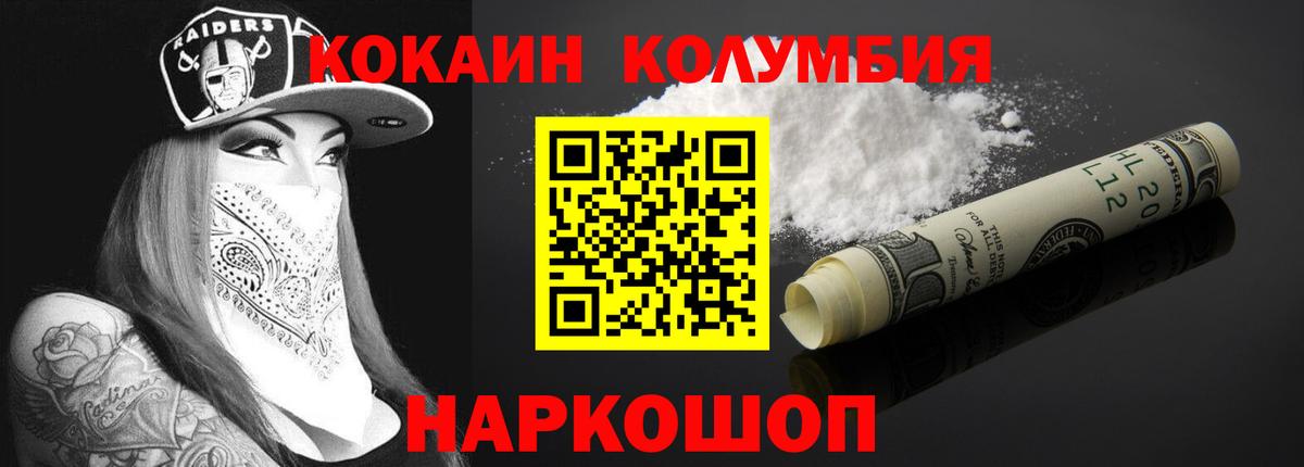 Cocaine FishScale Бердск