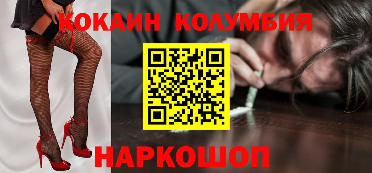 Бердск  Кокаин Боливия  КОКАИН FishScale  Вход с VPN 