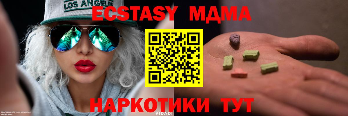 ЭКСТАЗИ Punisher  ЭКСТАЗИ  ссылка на мегу маркетплейс  ЭКСТАЗИ VHQ  Вход с VPN  Бердск 
