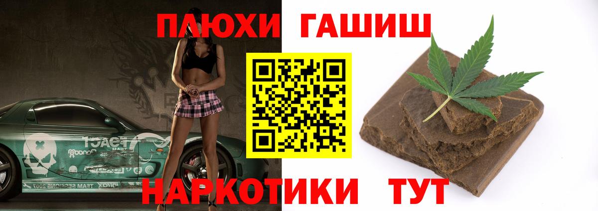 Гашиш индика сатива  Вход с VPN  Гашиш хэш  Бердск 