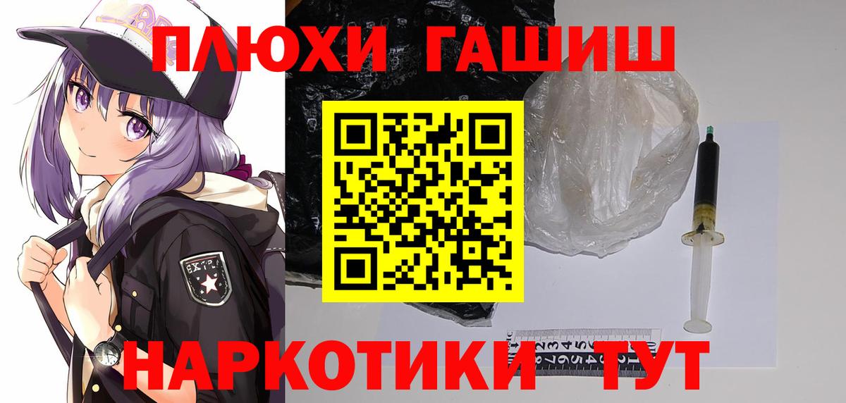 Гашиш ice o lator Бердск