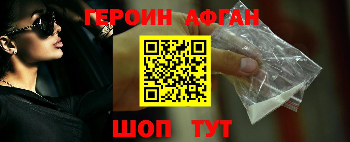 Бердск  Героин гречка  Вход с VPN 
