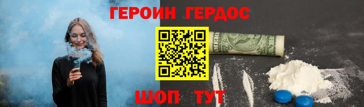 ГЕРОИН Афган Бердск