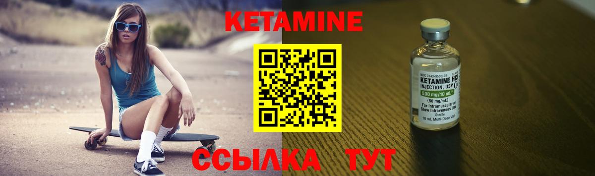 КЕТАМИН VHQ  Вход с VPN  Бердск 