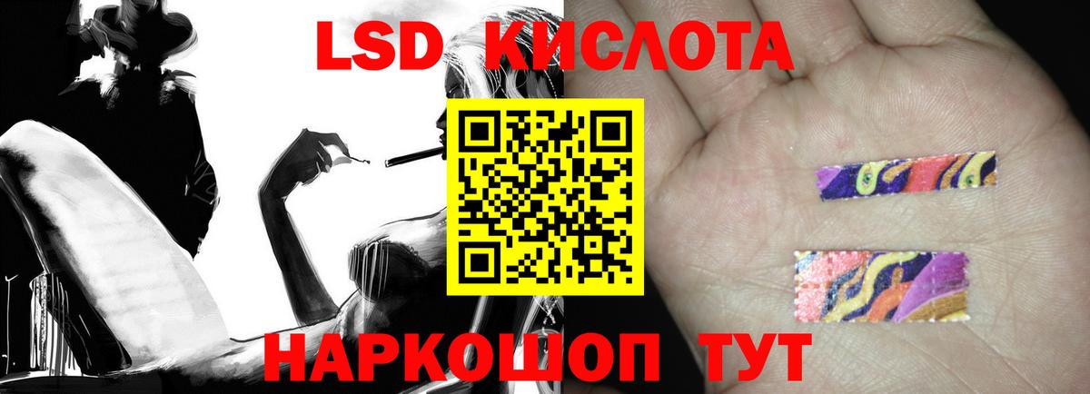 LSD-25 экстази  Вход с VPN  Бердск  LSD-25 экстази ecstasy 