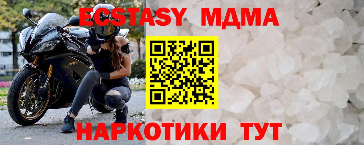 MDMA  Вход с VPN  Бердск  MDMA VHQ  MDMA молли 