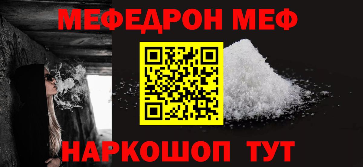 МЯУ-МЯУ кристаллы  Вход с VPN  Мефедрон  Бердск  Мефедрон кристаллы 