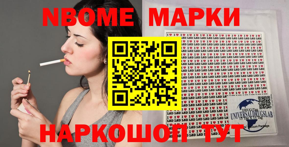 Марки NBOMe 1500мкг  Вход с VPN  Бердск 