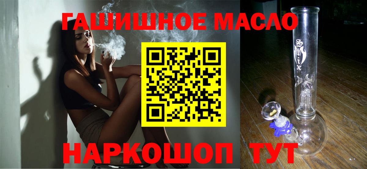 купить  сайты  Дистиллят ТГК жижа  Вход с VPN  Бердск 